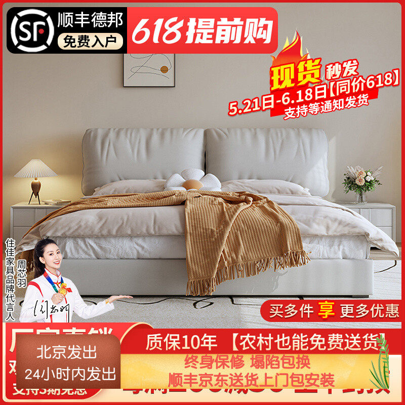 集运香港澳门大象耳朵床简约现代科技布床奶油风双人床主卧布艺床