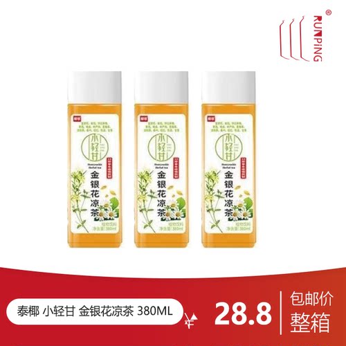 椰泰小轻甘金银花凉茶380ml