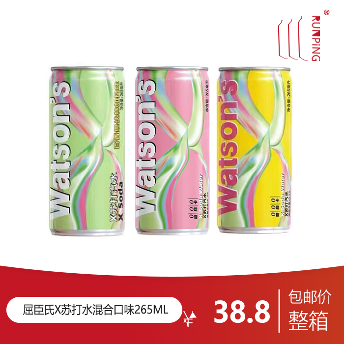 屈臣氏X苏打水椰林飘香风味265ml