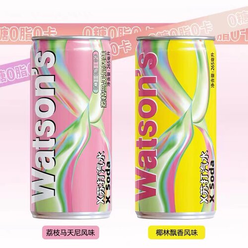 屈臣氏X苏打水荔枝马天尼265ml*8罐装0糖0脂0卡椰林风味气泡水