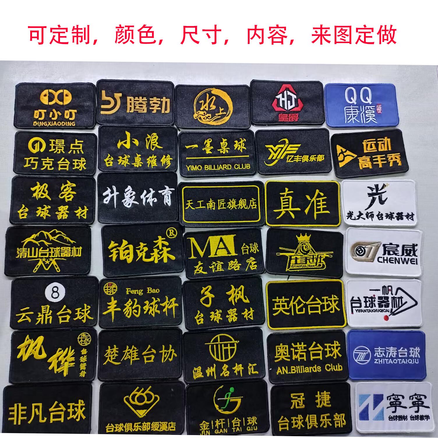 刺绣台球贴杆盒杆包布贴图片