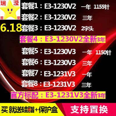 e3-1230v2 1230v3 123正式版 台式机 1v3 1240v2 cpu 散片|ruв категории компьютерное оборудование/дисплей/Компьютерная периферия, CPU - от Buy2taobao.com для оказания профессиональной услуги покупки агента Taobao