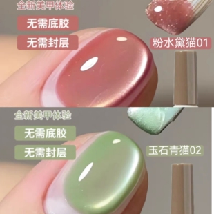 2025年新款网红美甲懒人猫眼一步指甲油胶流行色三合一建构猫眼胶