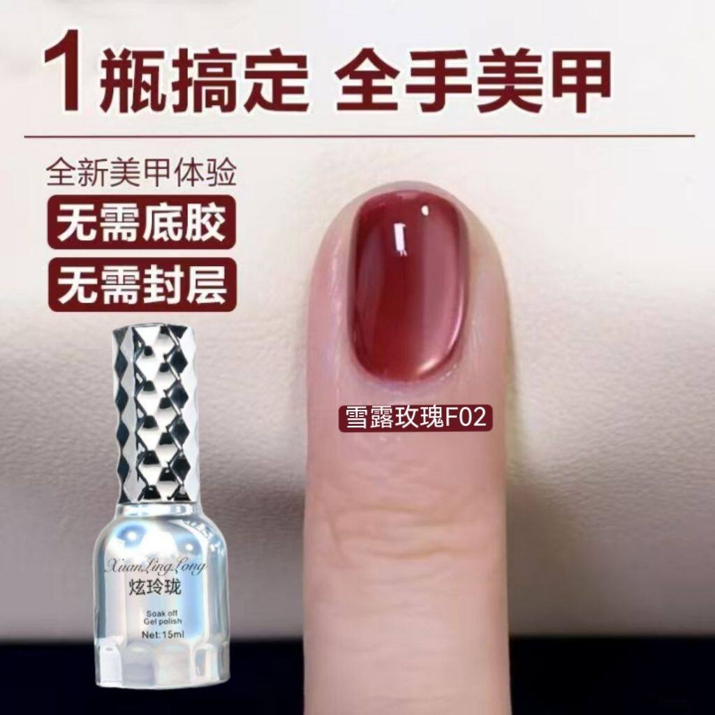 五合一猫眼指甲油胶裸色血浆红2026年新款无需底胶封层建构美甲胶
