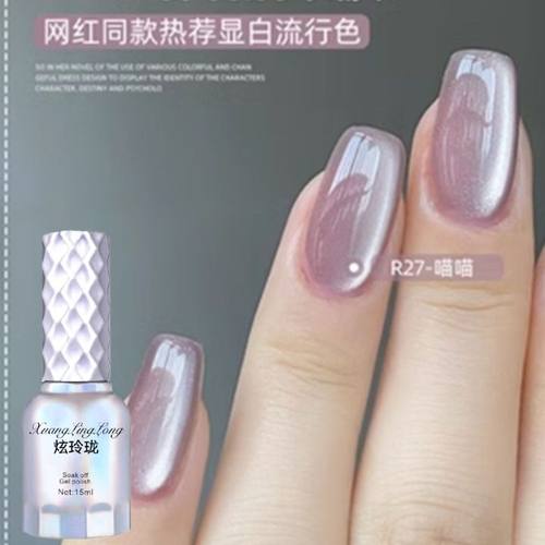 网红美甲王者荣耀猫眼甲油胶2025新款爆闪晶石猫眼玻璃珠光疗胶
