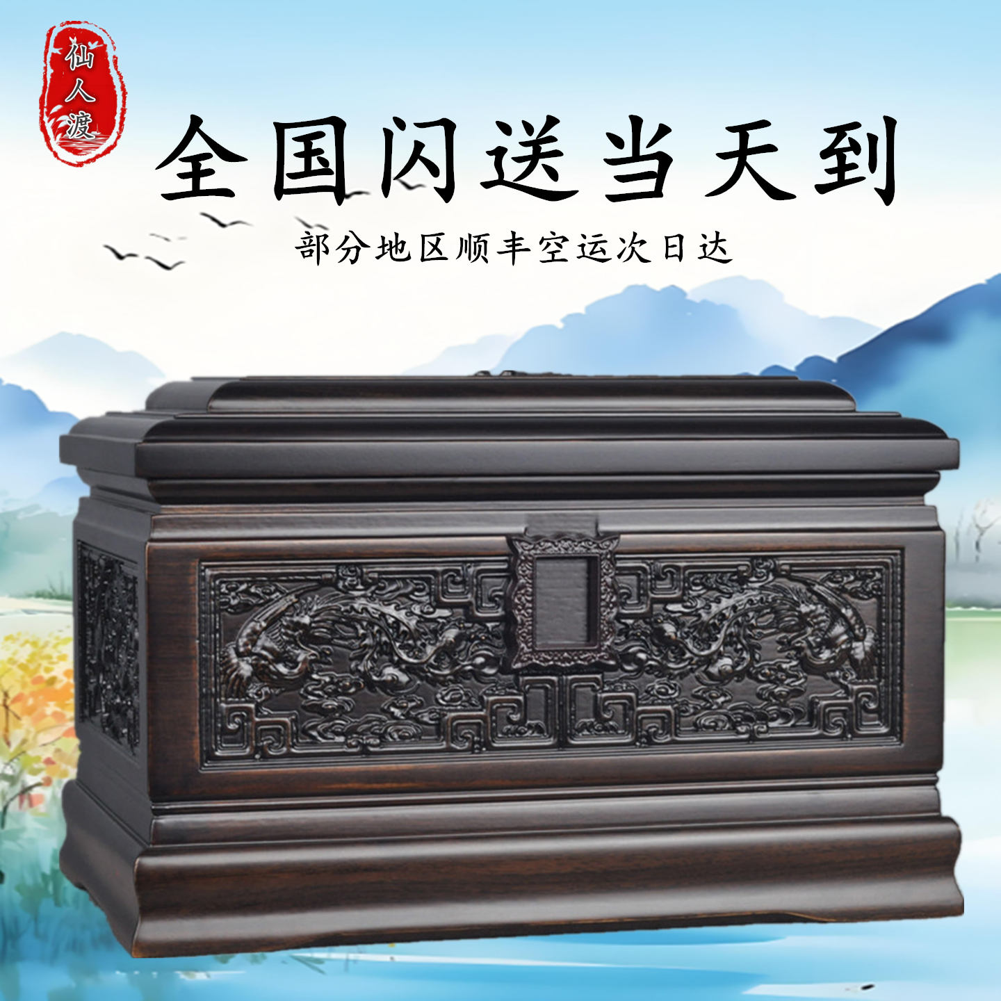 骨灰盒实木黑檀木高档迁坟防潮男女款通用寿盒殡葬用品顺丰包邮,商业/办公家具,骨灰盒,淘宝优惠券,粉丝福利购,淘宝优惠卷