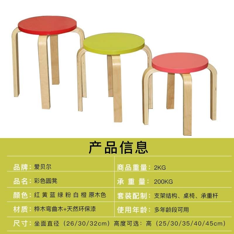 Home Children Kindergarten Round Stool Solid Wood Learning Little Stools Brief Fashion Changing Shoes Bench Table Wooden Bench Short Bench-Taobao