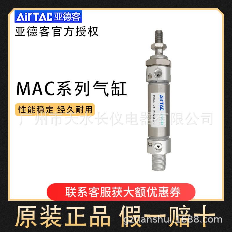 带缓冲迷你气缸MAC32/40/50X25/50/75*100/125/150-200SCA