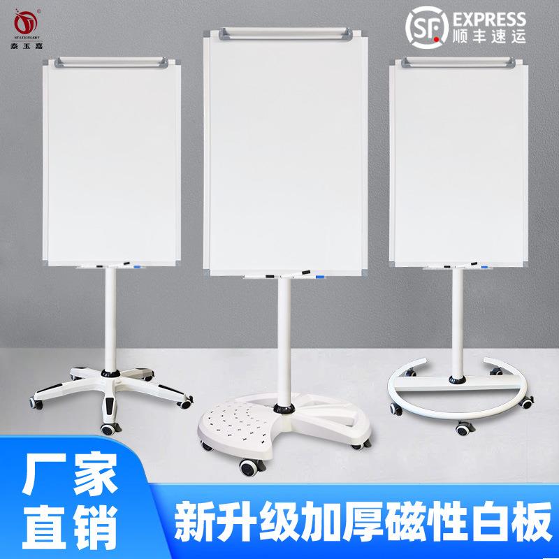 圆盘磁性白板画板移动底座伸缩支架磁吸展示板可夹纸教学会议办公