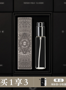 DIVOIRE狄沃珥「硬壳系列」香水瓶便携分装瓶旅行香水不漏液DVR