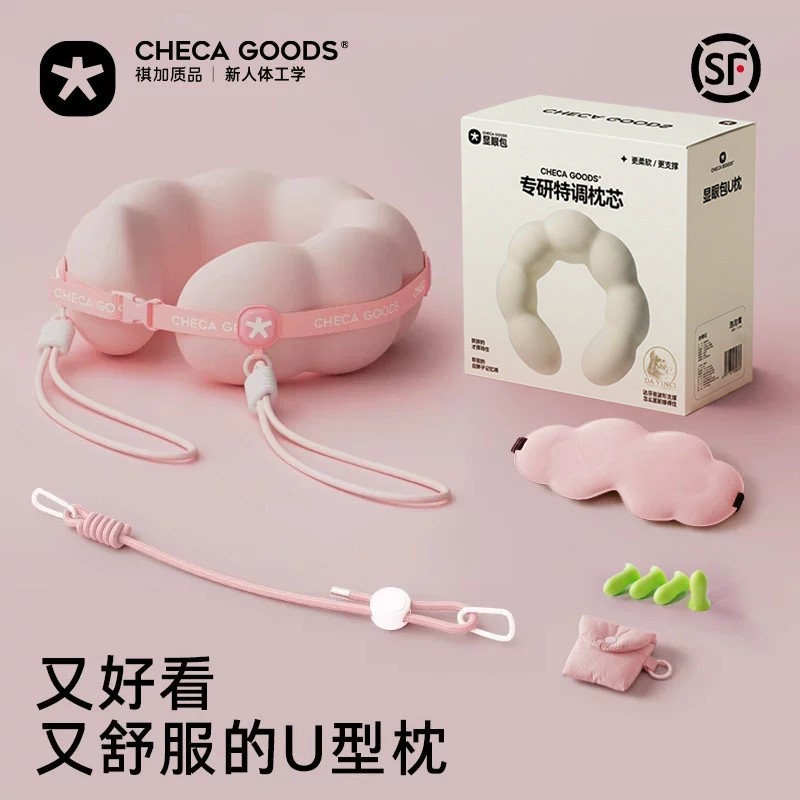 祺加质品记忆棉U型枕飞机护颈枕图片