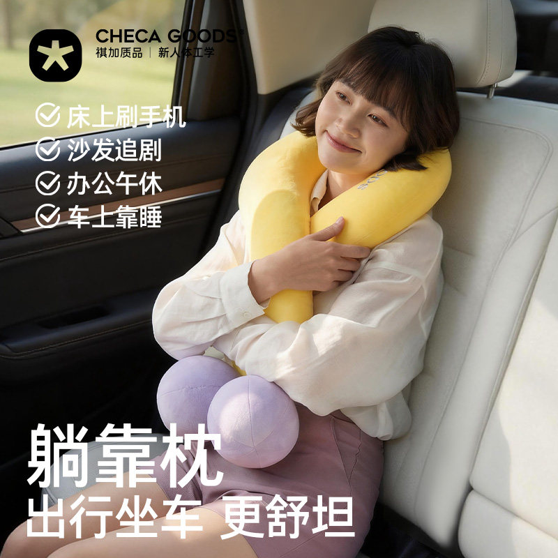 祺加质品躺靠枕多功能车载抱枕沙发汽车护颈抱睡枕玩手机睡觉神器,汽车用品/电子/清洗/改装,抱枕,淘宝优惠券,粉丝福利购,淘宝优惠卷