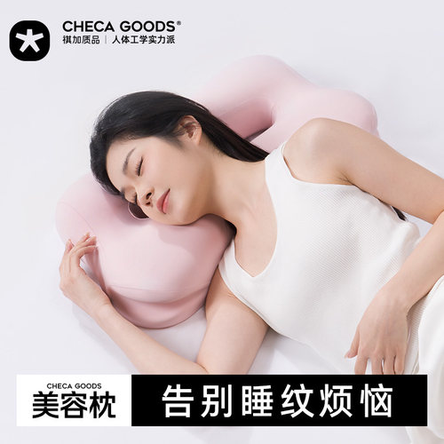 美容枕不压脸防皱纹法令纹