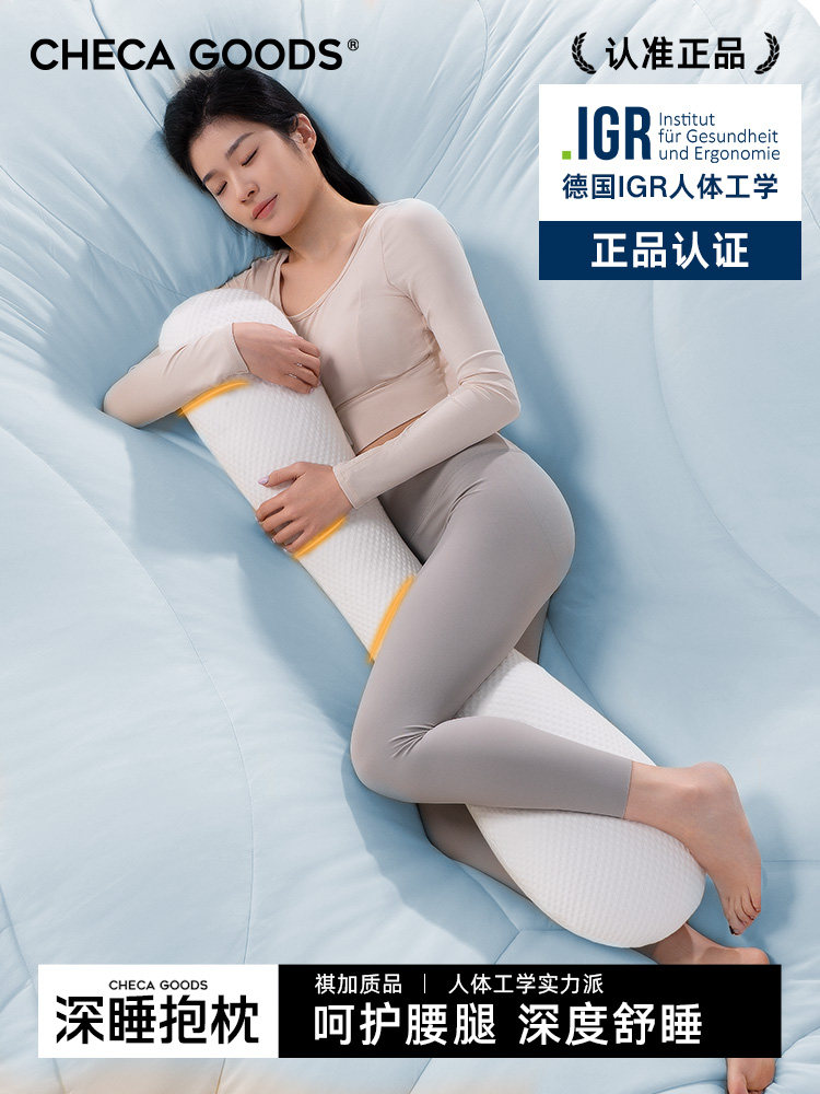抱枕女生睡觉专用男生侧睡人体工学可拆洗孕妇大睡觉夹腿长条抱枕
