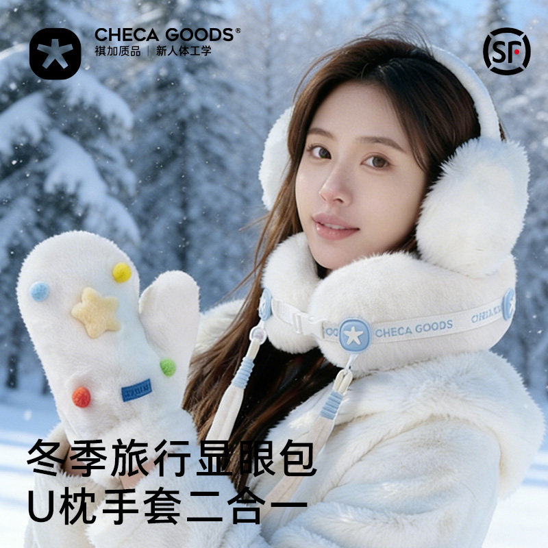 祺加质品冬季限定毛绒显眼包u枕