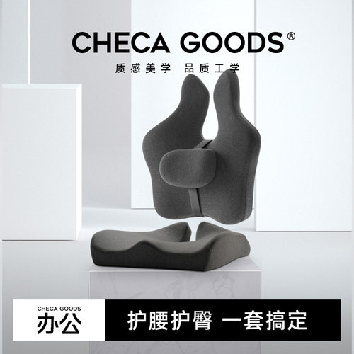 办公室坐垫腰靠一体，久坐不酸痛