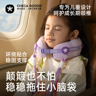 祺加质品儿童u型枕旅行宝宝护颈枕头高铁飞机旅游睡觉显眼包U形枕