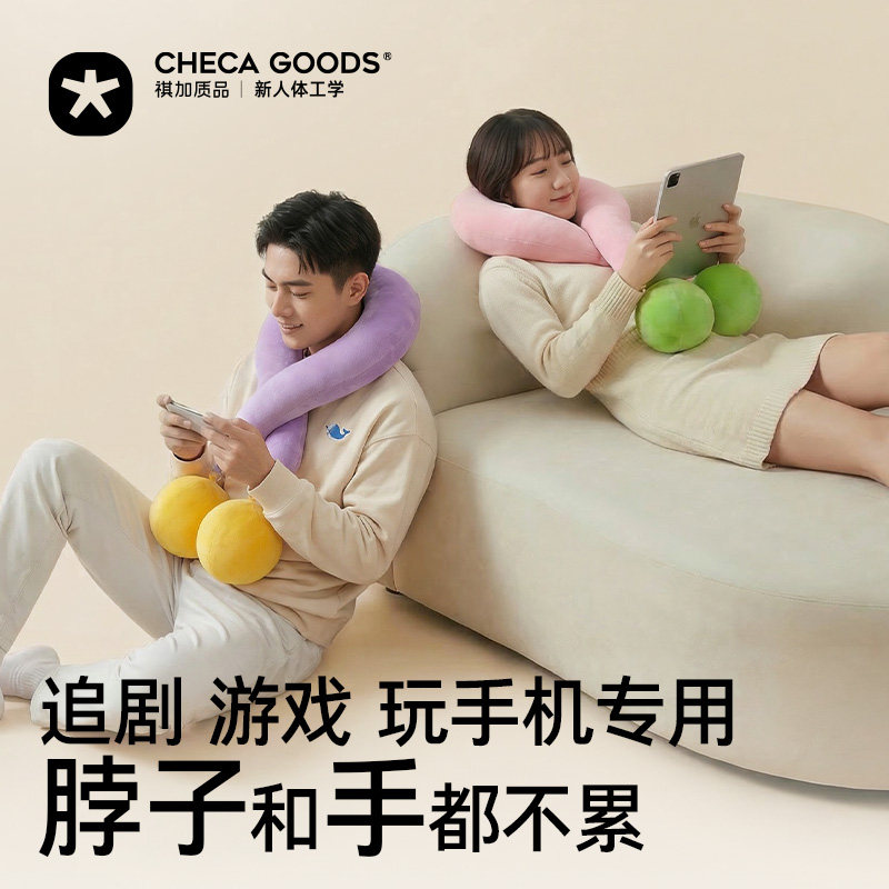 祺加质品躺靠手机枕多功能床上靠垫腰靠枕沙发床头护颈女生靠背垫