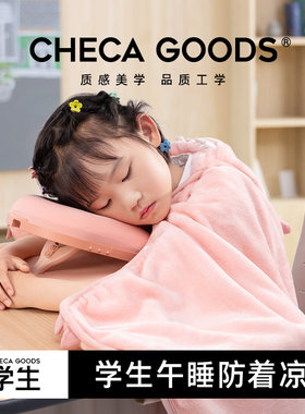 午睡毯小学生披肩毛毯儿童午休趴睡斗篷薄款毯子春季天睡觉教室用
