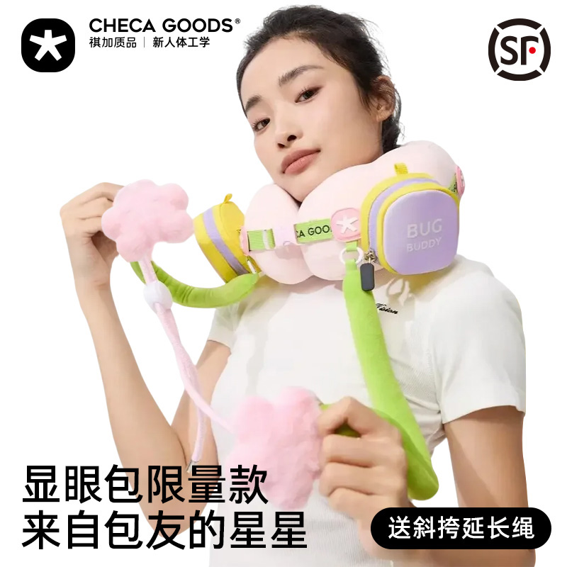 祺加质品星星显眼包u枕