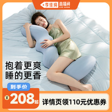 【李佳琦直播间】床上长条睡觉孕妇夹腿成人女生侧睡专用男生抱枕
