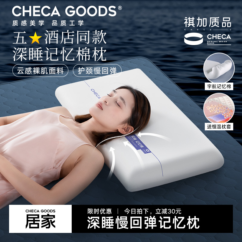 记忆棉枕头护颈椎助睡眠酒店睡觉专用深度睡眠枕成人家用枕芯一对