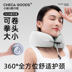 u型枕脖枕飞机高铁坐车长途护颈枕睡觉神器靠枕旅行旅游u形枕头