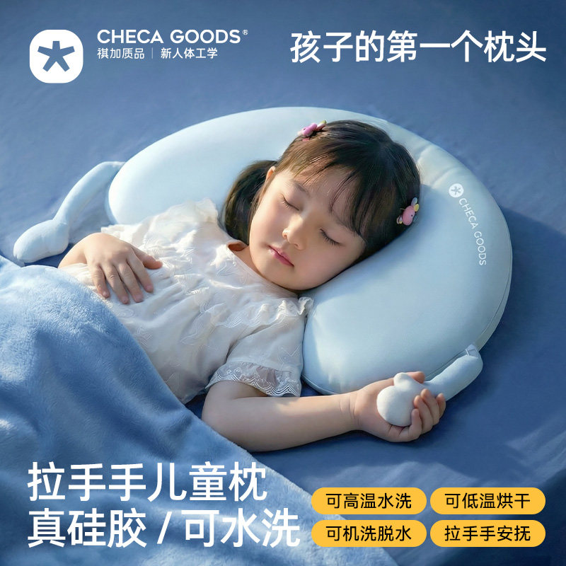 儿童枕头3到6岁婴儿一岁以上宝宝护颈睡觉专用幼儿硅胶枕四季通用