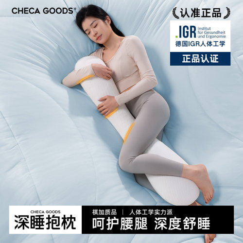 抱枕男女生睡觉专用夹腿长条抱枕