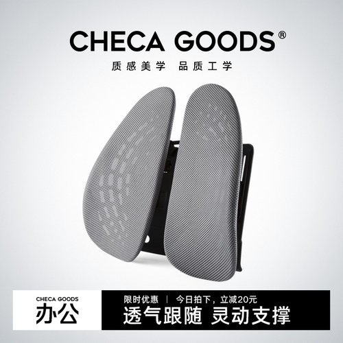 人体工学可调节靠背垫