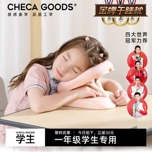 Детская подушка для школьников и студентов для сна в обеденный перерыв