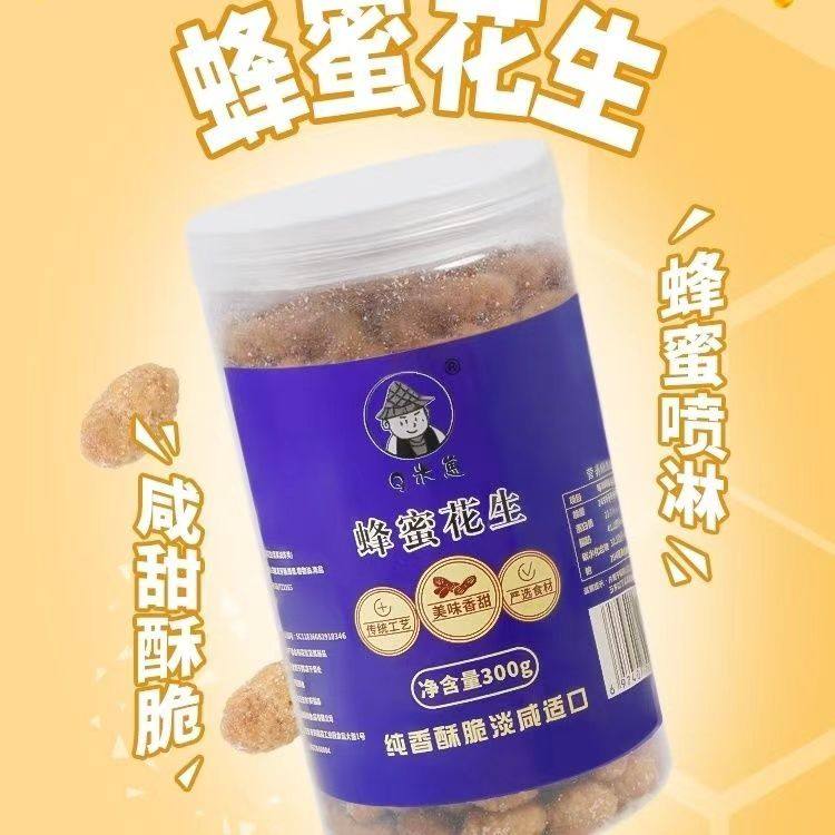 Q米崽海盐蜂蜜花生300g/罐网红零食多味花生花生米办公室休闲小吃,零食/坚果/特产,花生,淘宝优惠券,粉丝福利购,淘宝优惠卷
