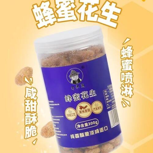 Q米崽海盐蜂蜜花生花生米300g/罐