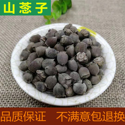 山捻子 果桃金娘山棯子果山菍子果豆稔岗稔新鲜棯子岗菍山上500克