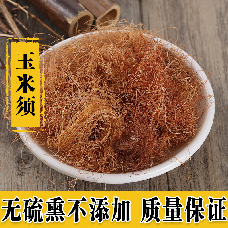 玉米须包邮 新鲜特级干玉米须茶 纯天然 非同仁堂正品中药材批發|msdalam kategori makanan berkhasiat tradisional, Ubat-ubatan dan makanan yang boleh dimakan, Lain Perubatan dan Makanan yang boleh dimakan - dari Buy2taobao.com untuk memberikan perkhidmatan ejen Taobao profesional membeli