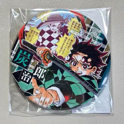 鬼灭之刃原画炭治郎动漫吧唧礼物