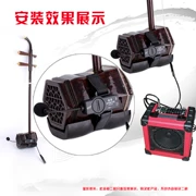 Erhu đón độ nhạy cao erhu clip bán tải đặc biệt loa âm thanh loa âm thanh đặc biệt - Phụ kiện nhạc cụ