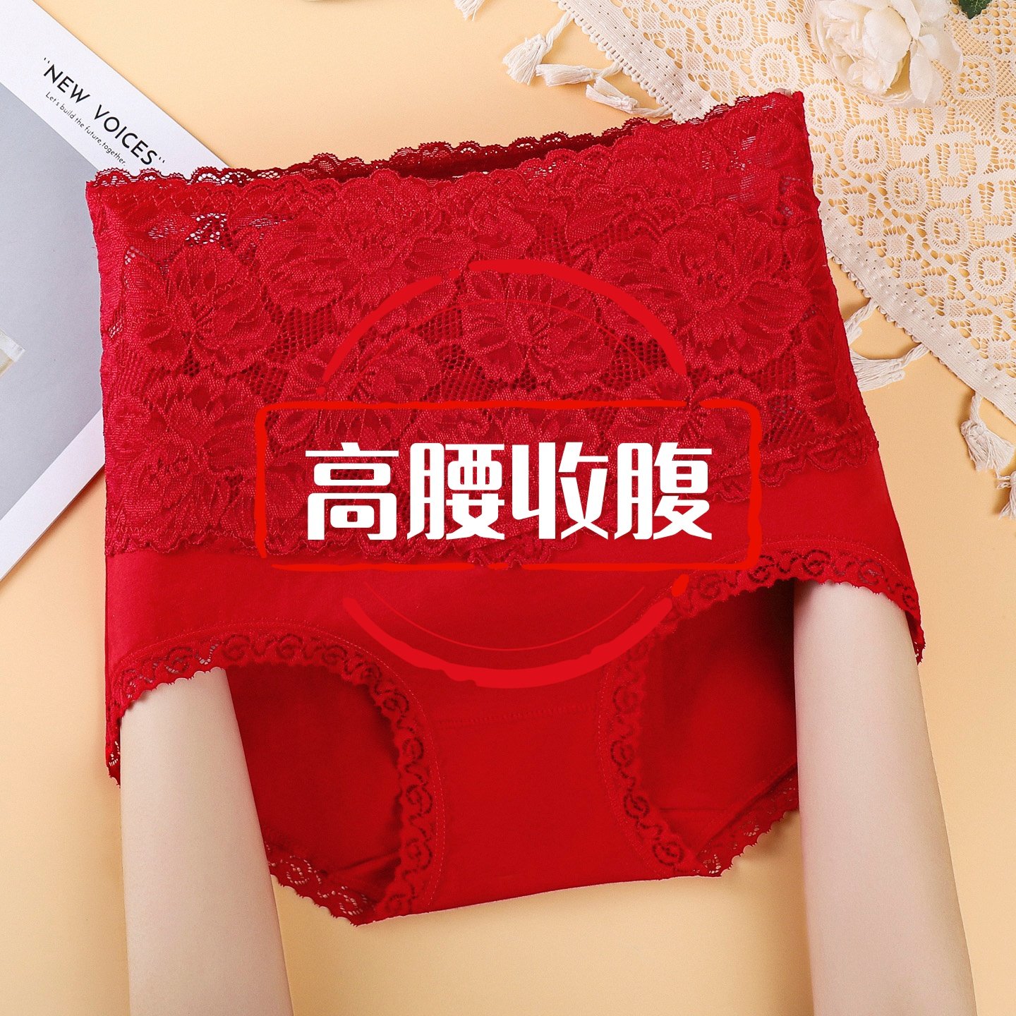 本命年红色高腰收腹蕾丝内裤女红色喜庆无痕塑身三角短裤收小肚子,女士内衣/男士内衣/家居服,女三角裤,淘宝优惠券,粉丝福利购,淘宝优惠卷