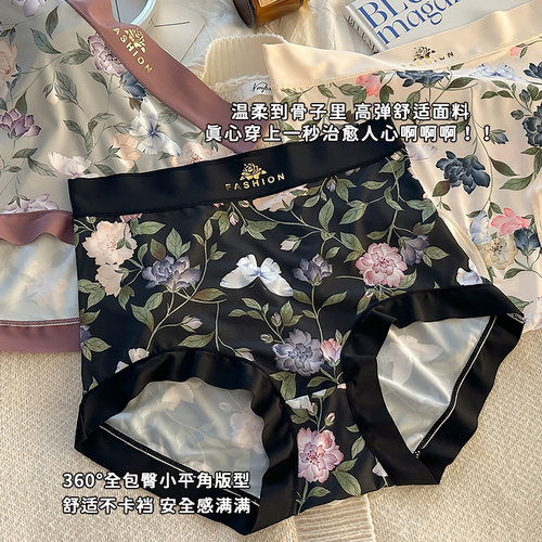 高弹舒适包臀冰丝薄款女士内裤