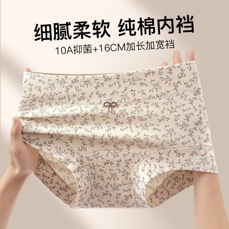 新款纯棉抑菌裆女士大码平角内裤碎花U凸设计高腰收腹提臀四角裤