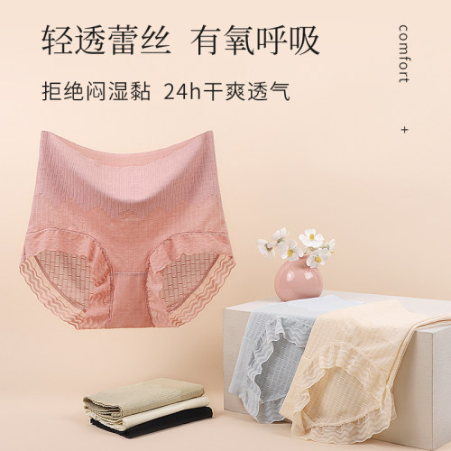 收小肚子纯棉抑菌女士舒适内裤