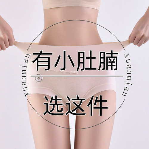 高腰收腹提臀女士内裤透气底裆高弹舒适不勒屁屁胖妹妹短裤百搭款