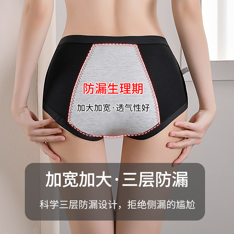 中腰生理内裤女防漏月经期专用纯棉抑菌裆女士大姨妈例假三角裤头,女士内衣/男士内衣/家居服,女三角裤,淘宝优惠券,粉丝福利购,淘宝优惠卷