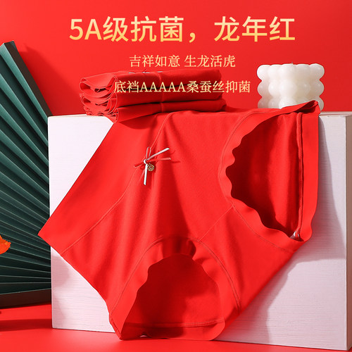 红色内裤女本命年新年喜庆中腰