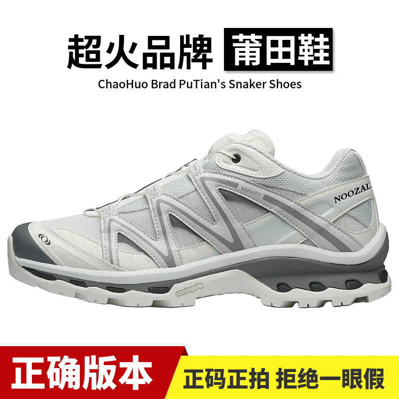 莆田鞋正确版本SALAZOON品牌