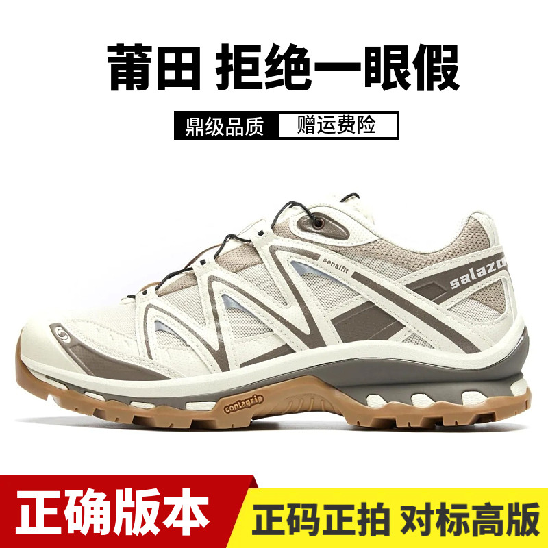 莆田XT-Quest胡椒白摩卡棕复古卡其登山鞋XA PRO 3D白银黎明蓝男