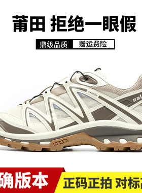 莆田XT-Quest胡椒白摩卡棕复古卡其登山鞋XA PRO 3D白银黎明蓝男