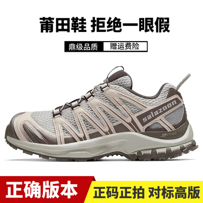 莆田xa pro3d粉咖银灰云灰粉登山鞋xt quest黑银牛津棕白色徒步鞋
