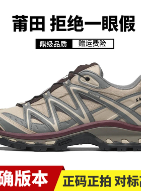 莆田XT-Quest牛津棕海鸥灰登山鞋XA PRO 3D灰粉香草黑武士徒步鞋