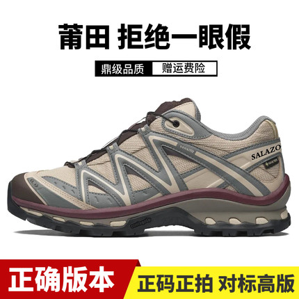 莆田XT-Quest牛津棕海鸥灰登山鞋XA PRO 3D灰粉香草黑武士徒步鞋